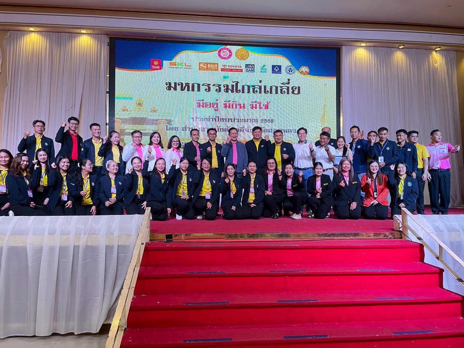 กรมบังคับคดี จัดงานมหกรรมไกล่เกลี่ยช่วยลูกหนี้ “มีอยู่ มีกิน มีใช้” ในพื้นที่จังหวัดสกลนคร สามารถไกล่เกลี่ยสำเร็จทุนทรัพย์กว่า 142 ล้านบาท